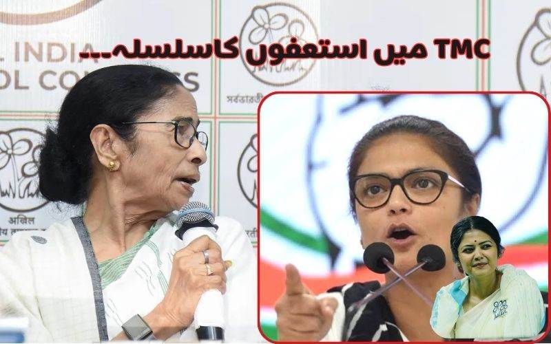 !ٹی ایم سی رکن پارلیمنٹ سشمیتا دیو نے دیا استعفیٰ، سیانی گھوش  کےبھی باغی تیور